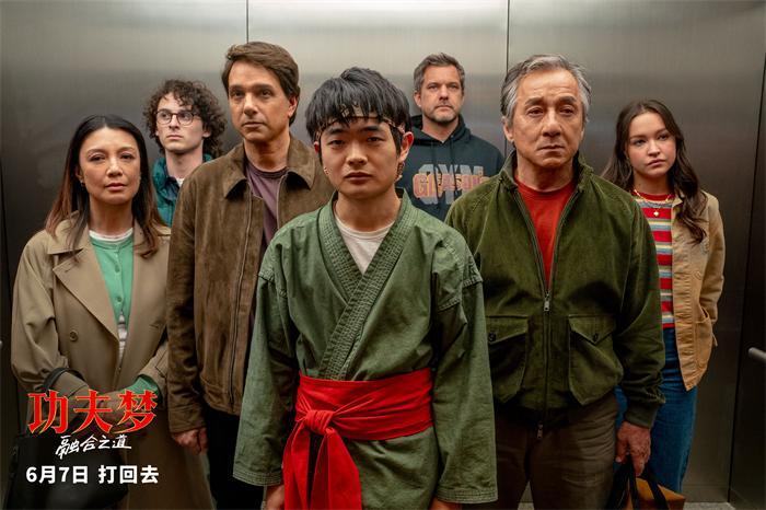 功夫梦：融合之道 纽约首映礼_功夫梦：融合之道 成龙 功夫电影上映_功夫梦：融合之道