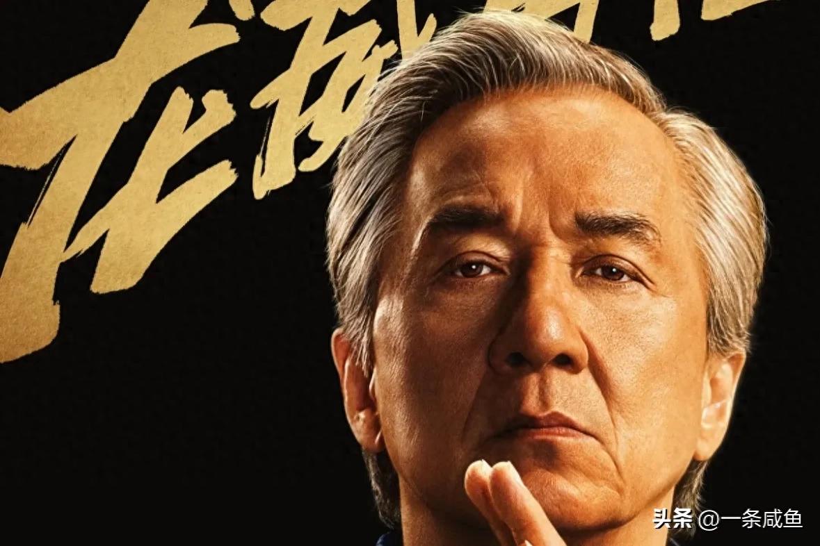 功夫梦融合之道2025成龙_功夫梦：融合之道票房扑街_成龙电影票房惨案