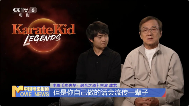 功夫梦：融合之道 成龙 功夫传承与文化融合_功夫梦融合之道2025成龙