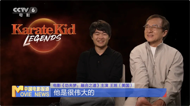 功夫梦：融合之道 成龙 功夫传承与文化融合_功夫梦融合之道2025成龙