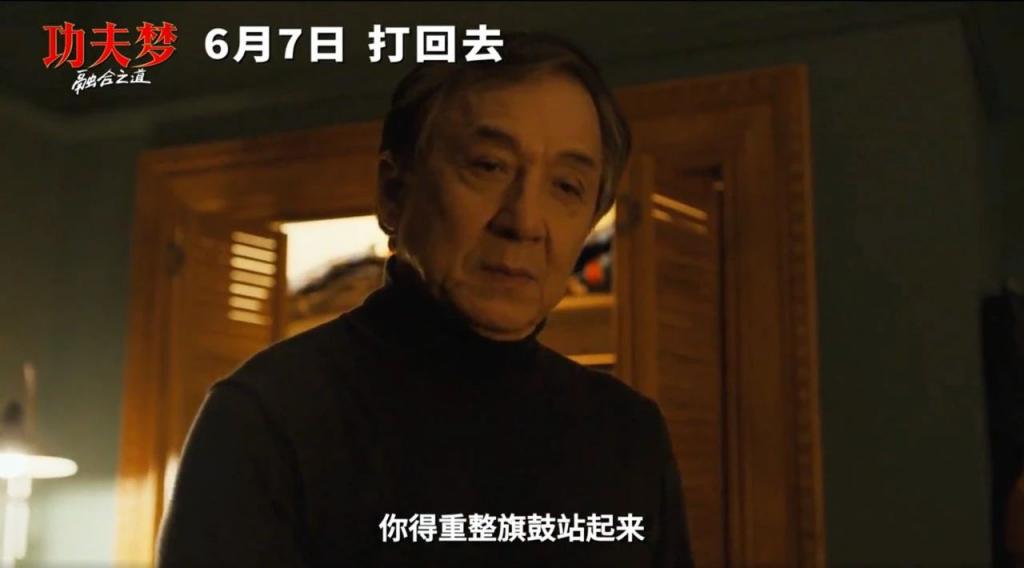 成龙号召力_功夫梦：融合之道票房_功夫梦：融合之道