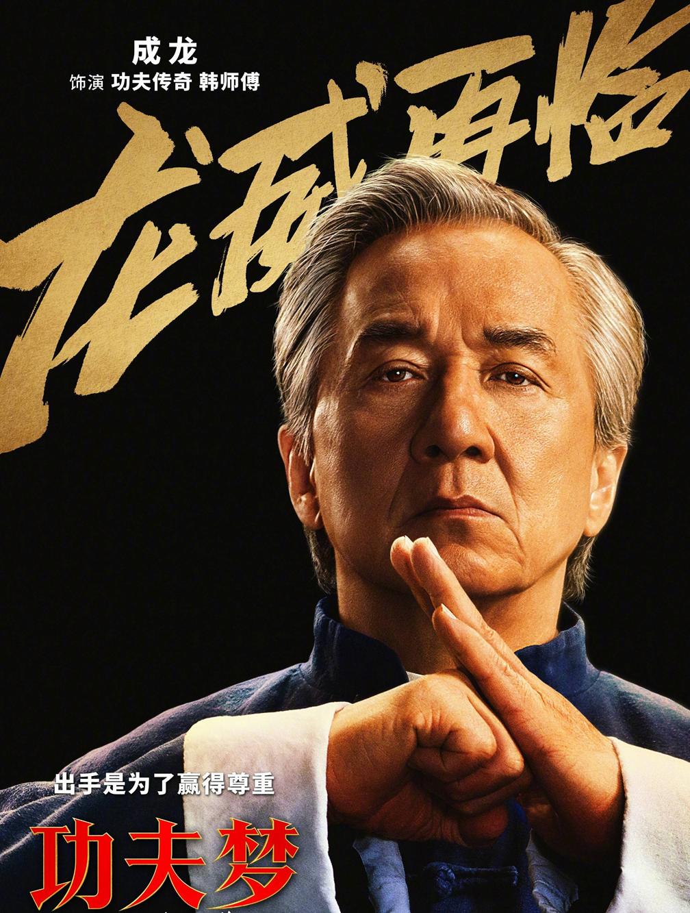 功夫梦融合之道 中国武术空手道融合_功夫梦融合之道讲的是什么_中国功夫与空手道电影
