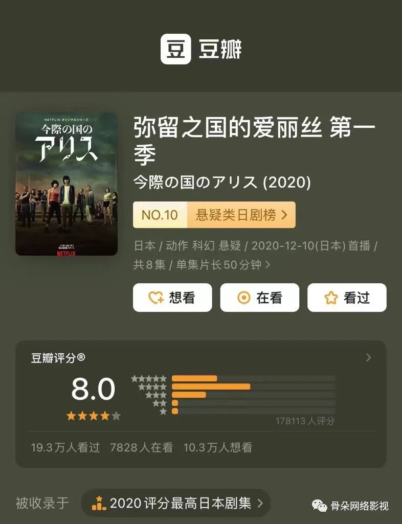 弥留之国的爱丽丝2 剧情分析_弥留之国的爱丽丝 第二季 豆瓣评分_弥留之国的爱丽丝第三季剧情