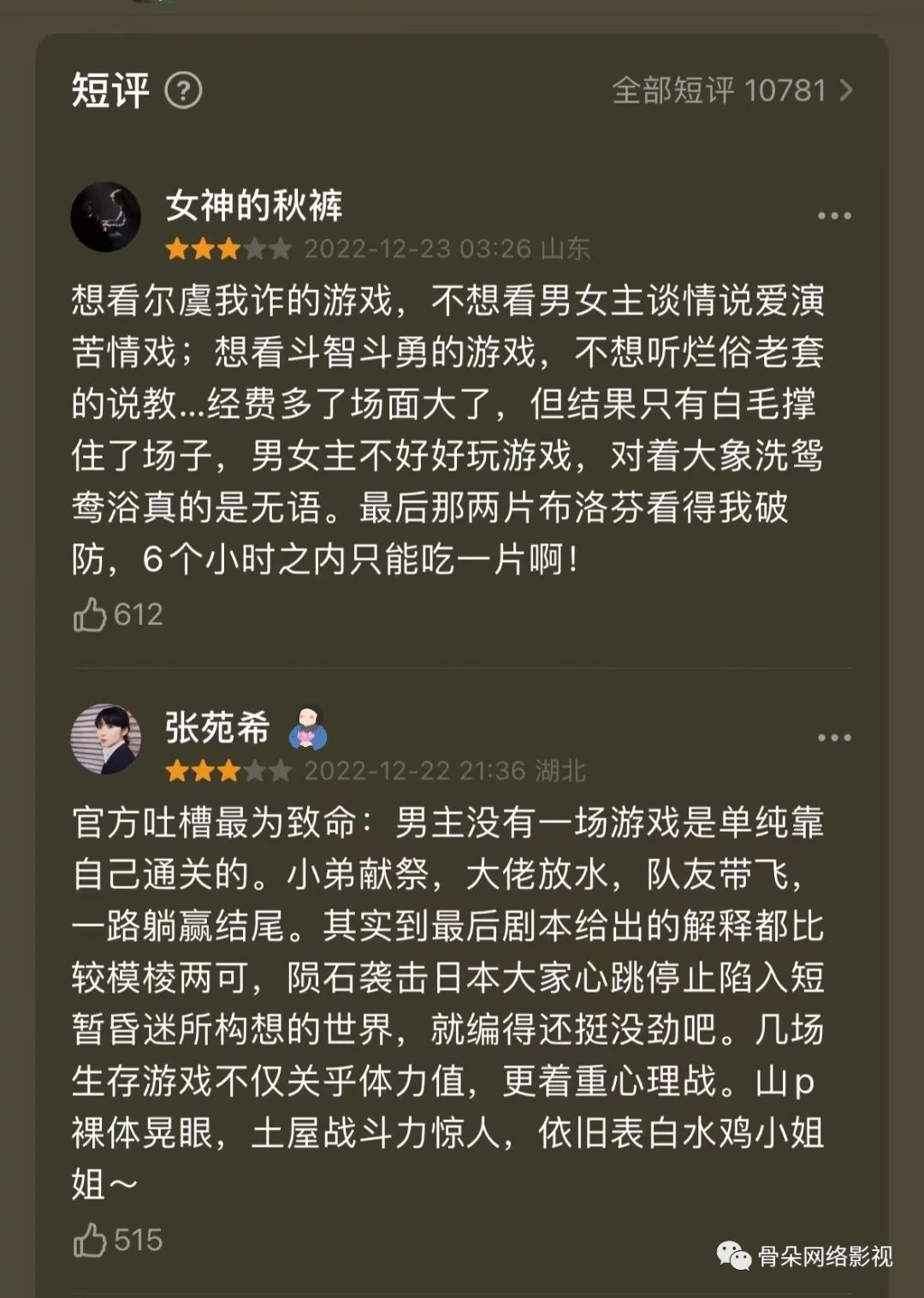 弥留之国的爱丽丝 第二季 豆瓣评分_弥留之国的爱丽丝2 剧情分析_弥留之国的爱丽丝第三季剧情