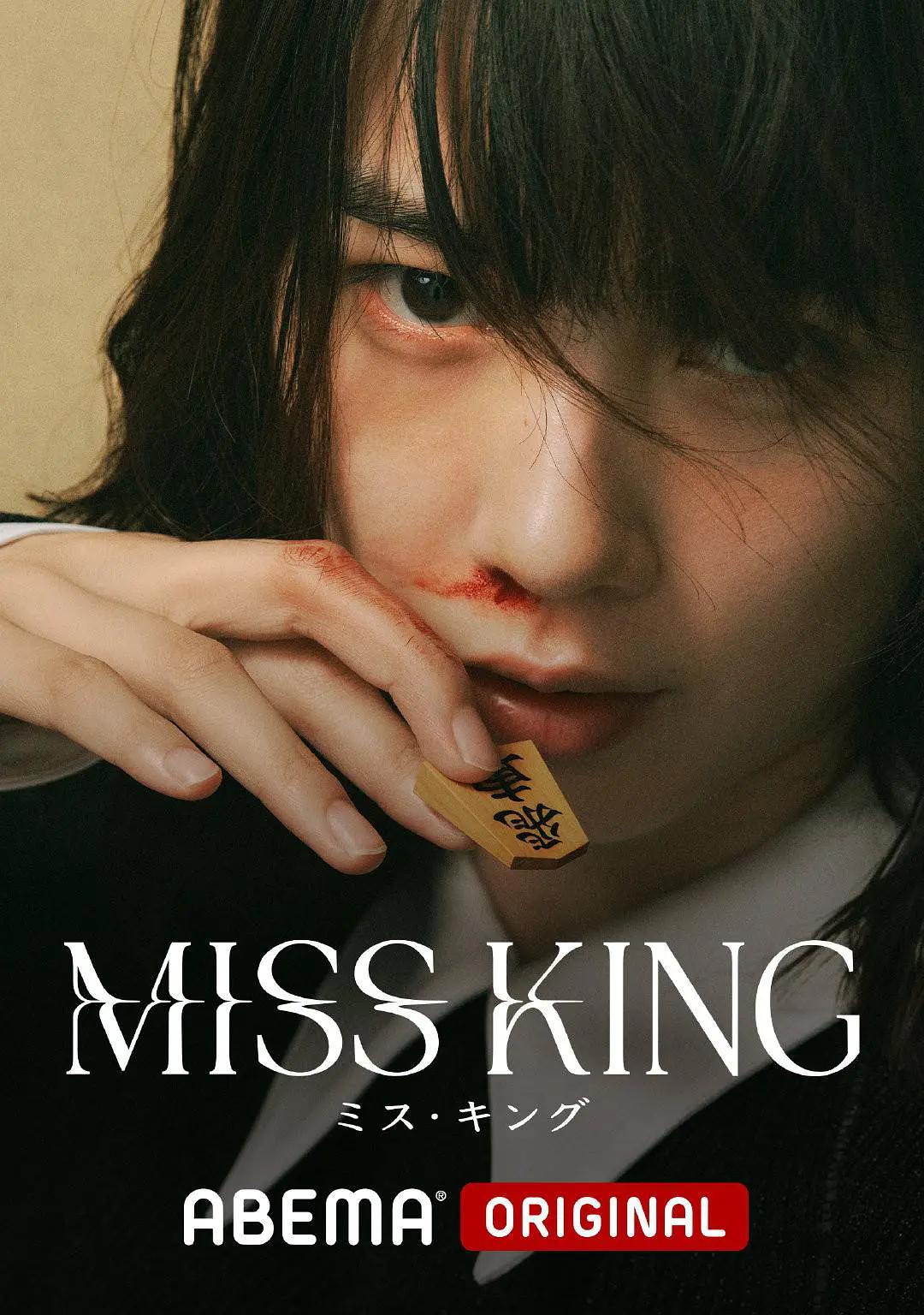 弥留之国的爱丽丝第三季什么时候出_MISS KING 能年玲奈 复仇剧_弥留之国的爱丽丝 第三季 山崎贤人 土屋太凤